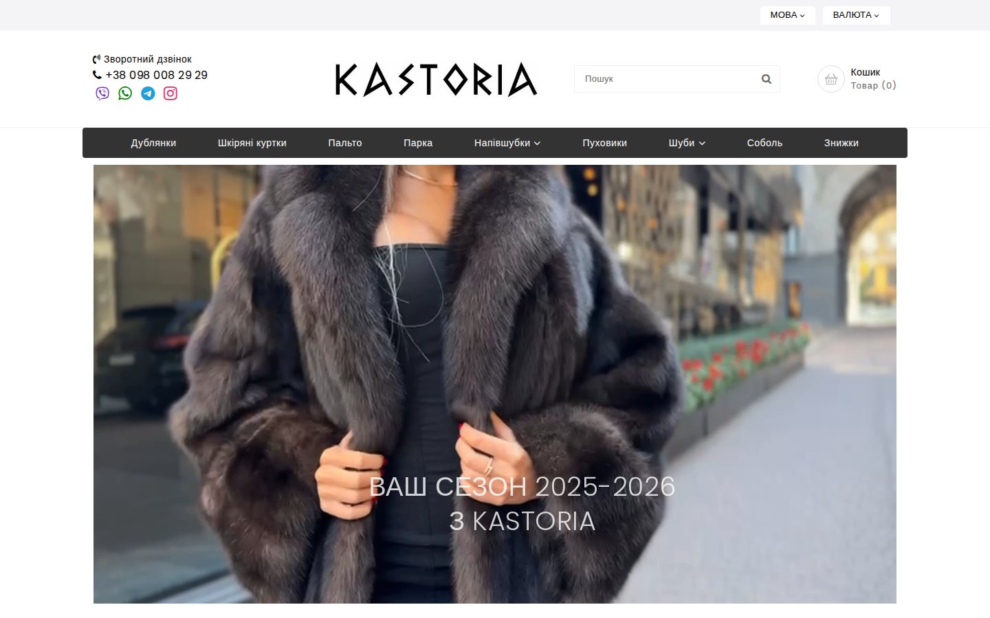 Kastoria