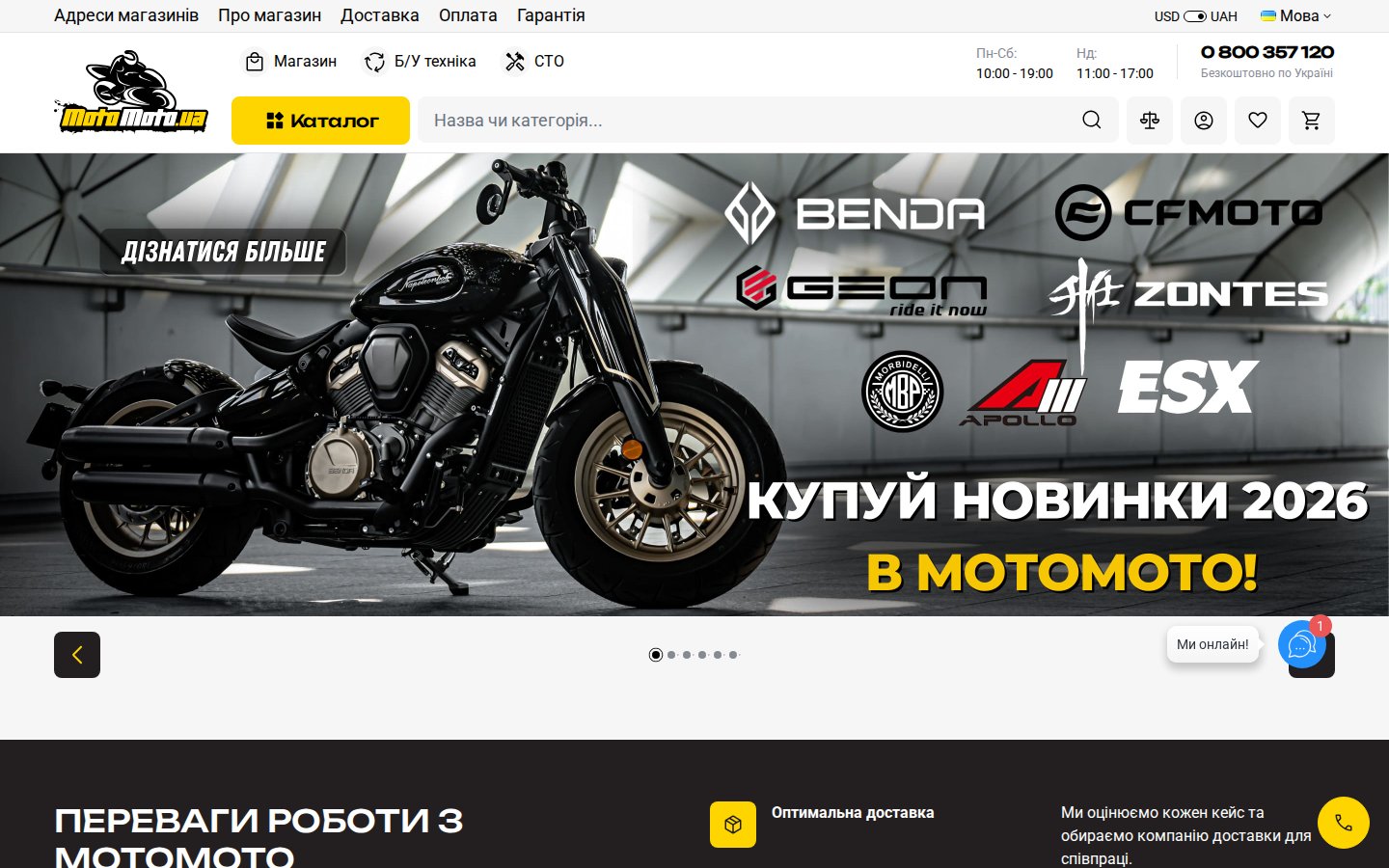 Motomoto.ua