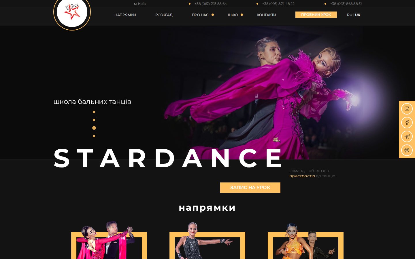 StarDance